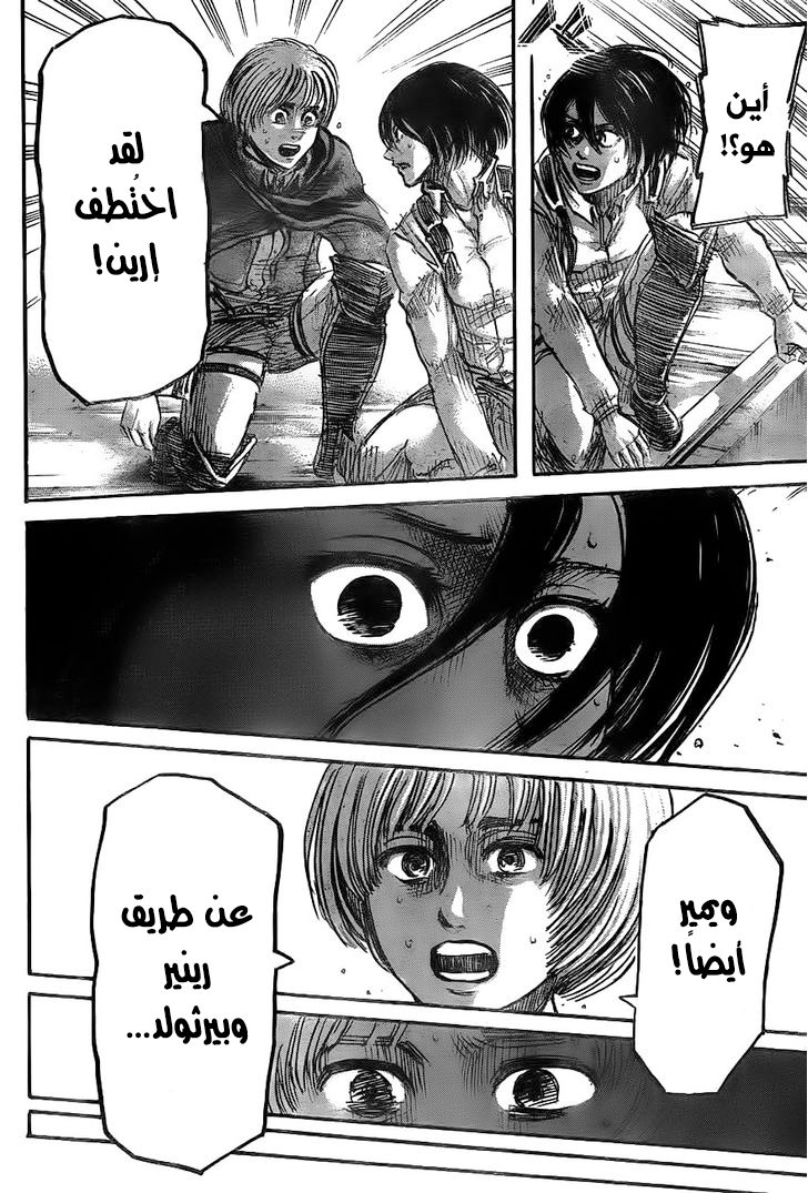 Read Shingeki no Kyojin AR Manga Online