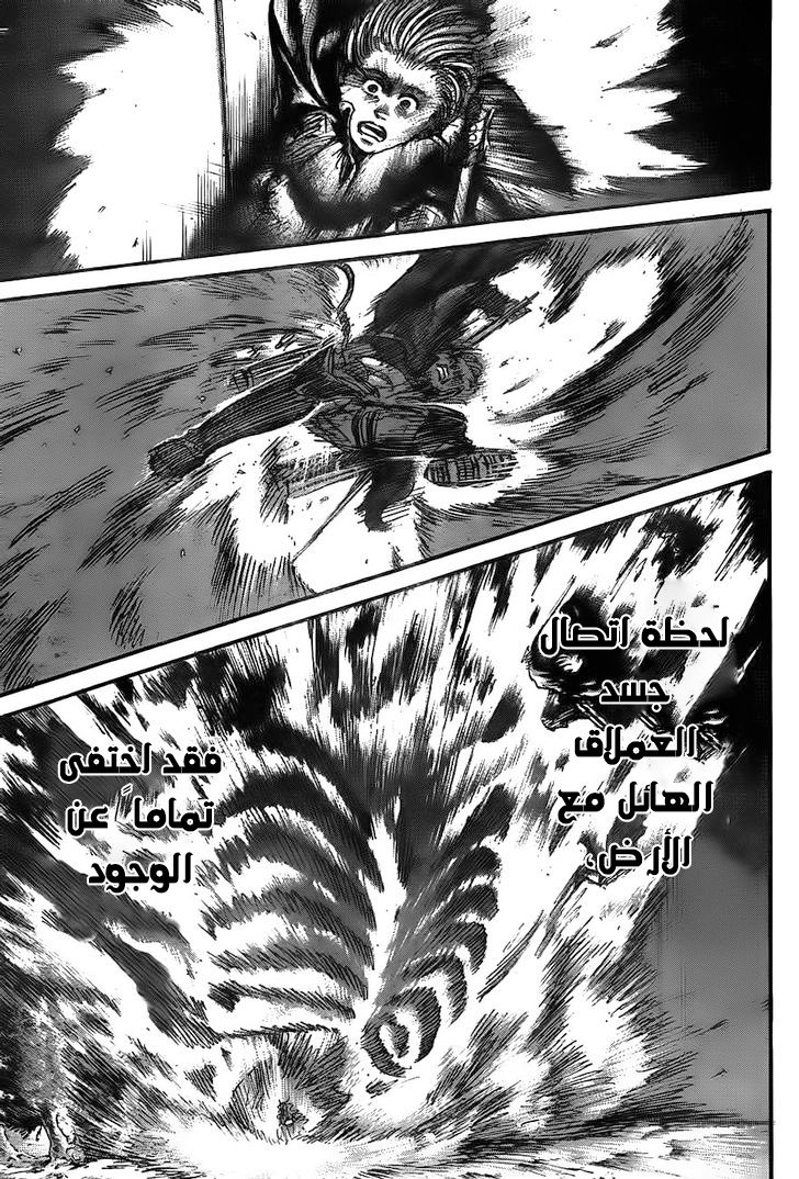 Read Shingeki no Kyojin AR Manga Online