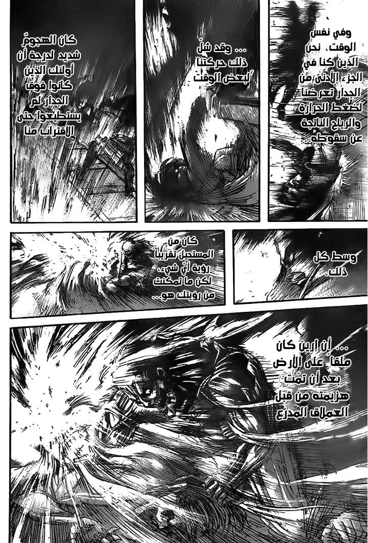 Read Shingeki no Kyojin AR Manga Online