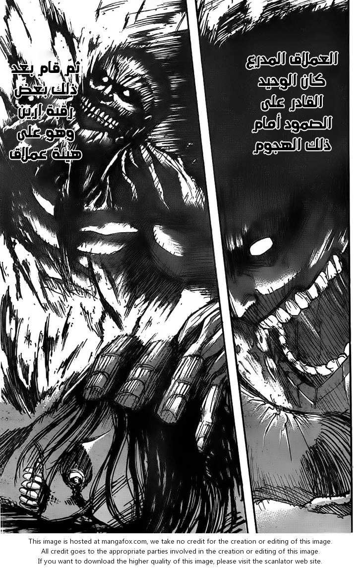 Read Shingeki no Kyojin AR Manga Online
