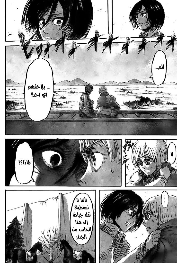 Read Shingeki no Kyojin AR Manga Online