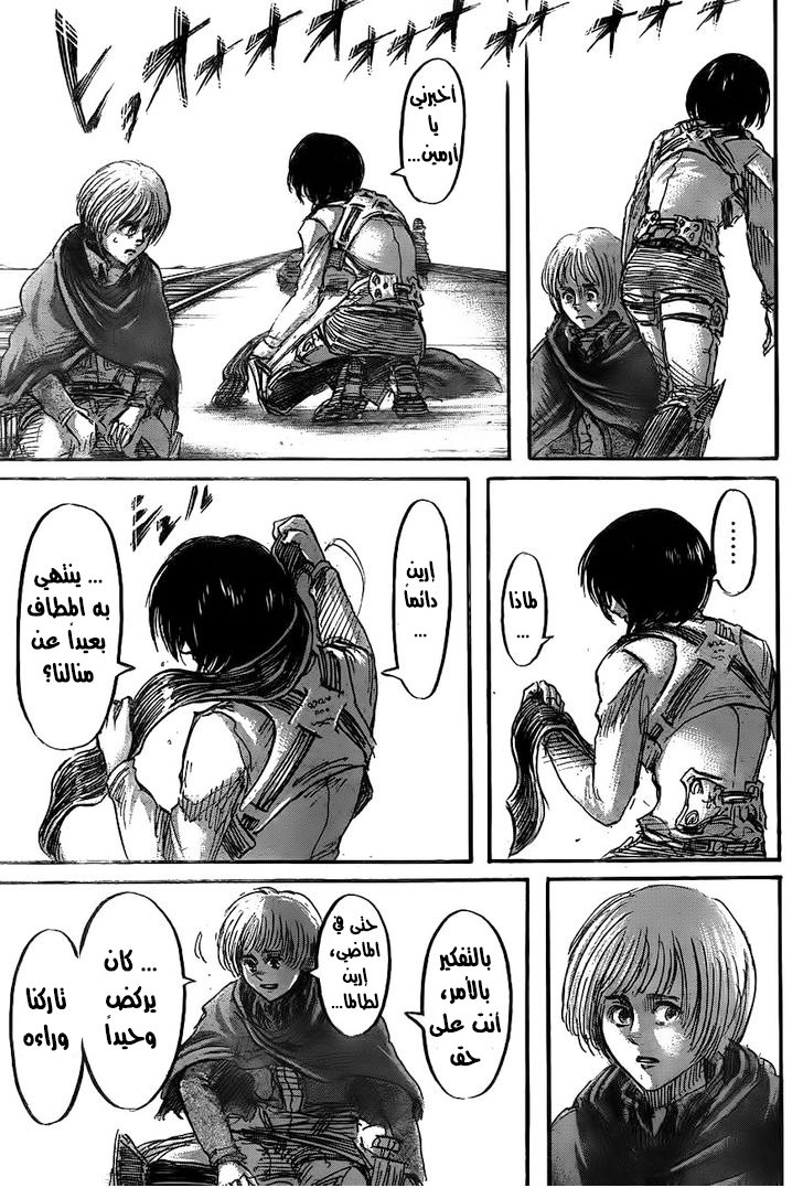 Read Shingeki no Kyojin AR Manga Online