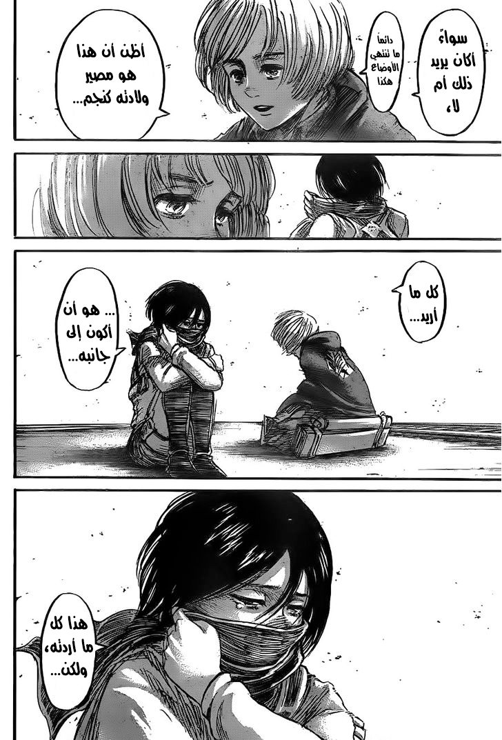 Read Shingeki no Kyojin AR Manga Online