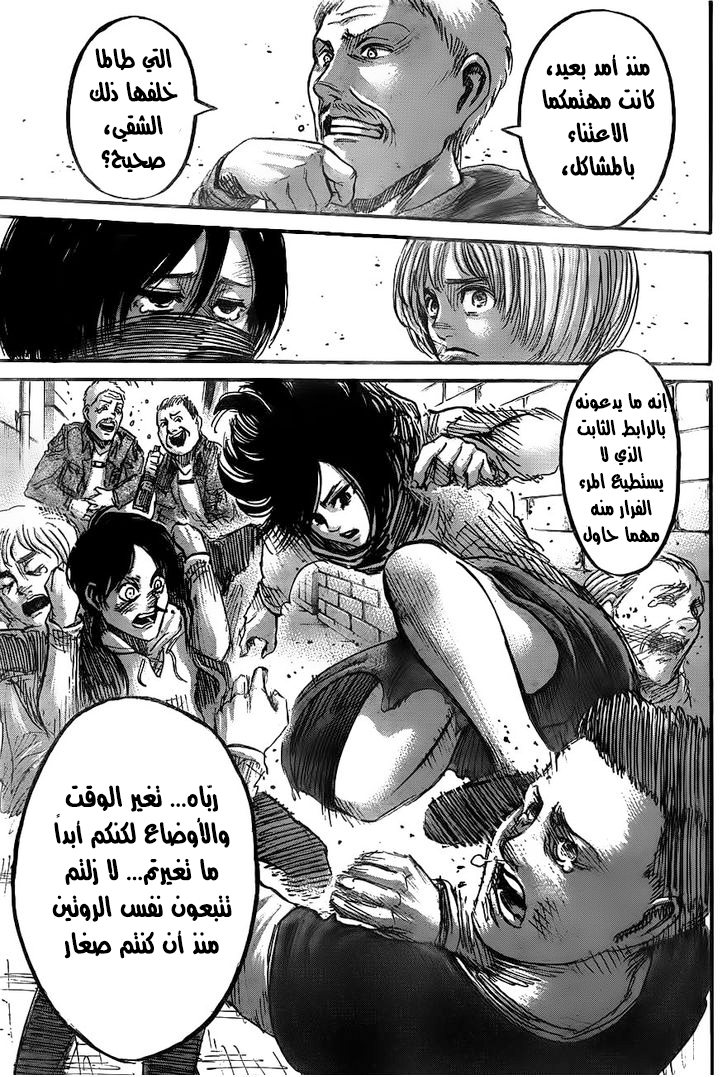 Read Shingeki no Kyojin AR Manga Online