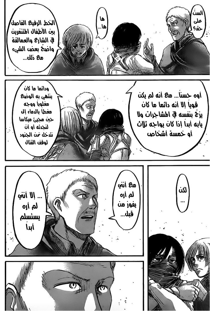 Read Shingeki no Kyojin AR Manga Online