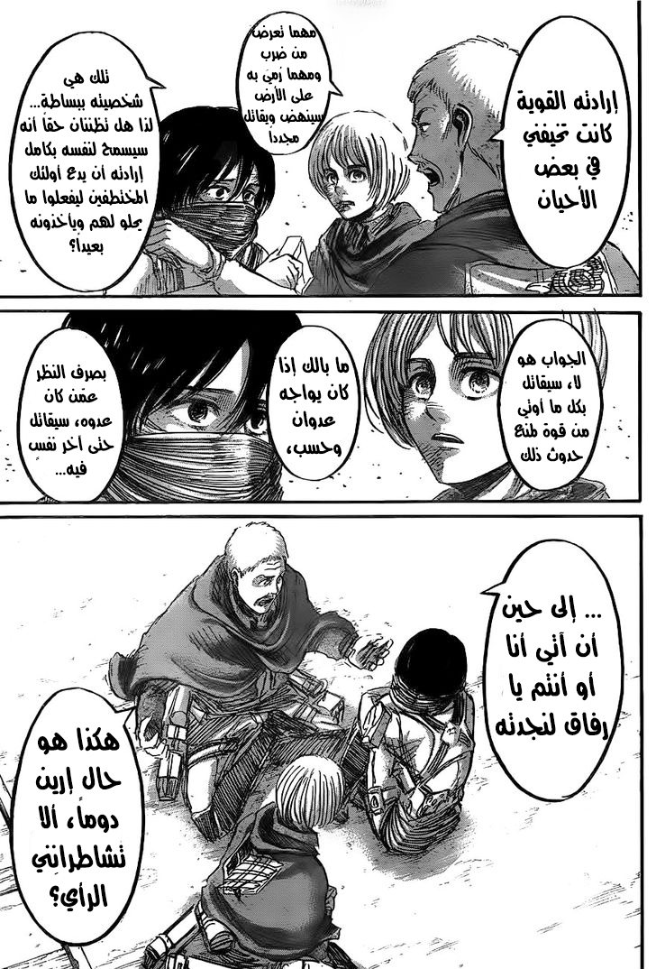Read Shingeki no Kyojin AR Manga Online