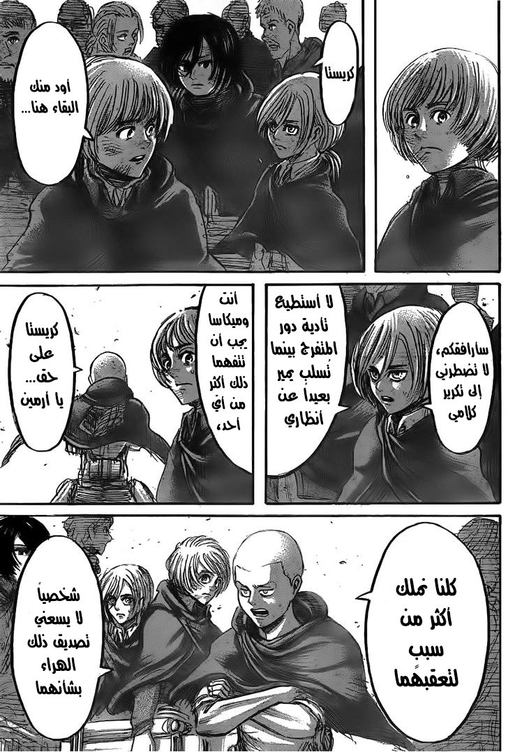 Read Shingeki no Kyojin AR Manga Online