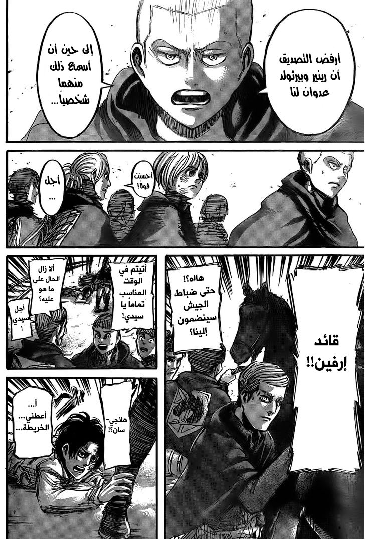 Read Shingeki no Kyojin AR Manga Online