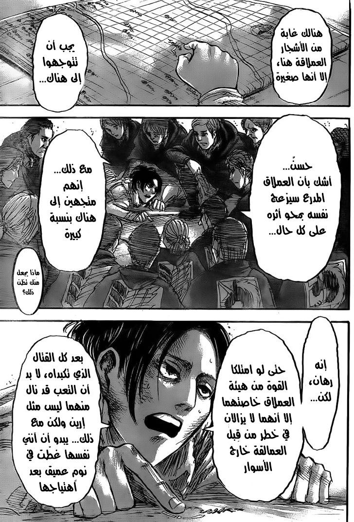 Read Shingeki no Kyojin AR Manga Online