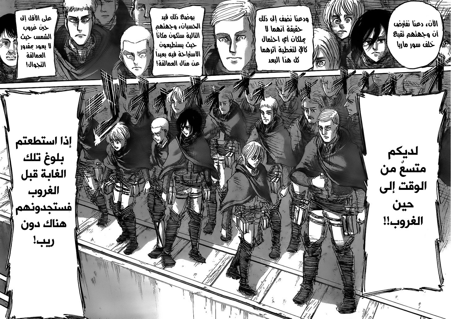 Read Shingeki no Kyojin AR Manga Online