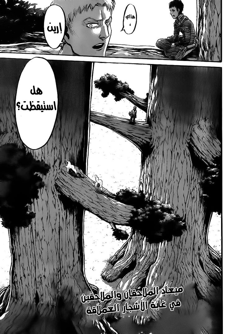 Read Shingeki no Kyojin AR Manga Online