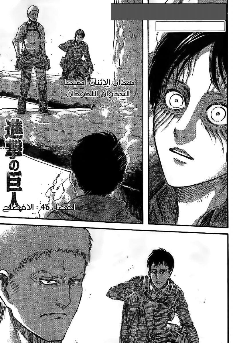 Read Shingeki no Kyojin AR Manga Online