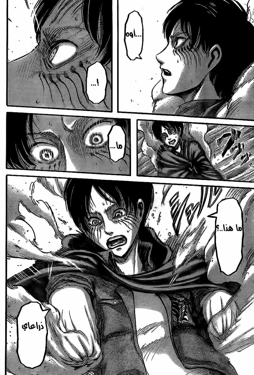 Read Shingeki no Kyojin AR Manga Online