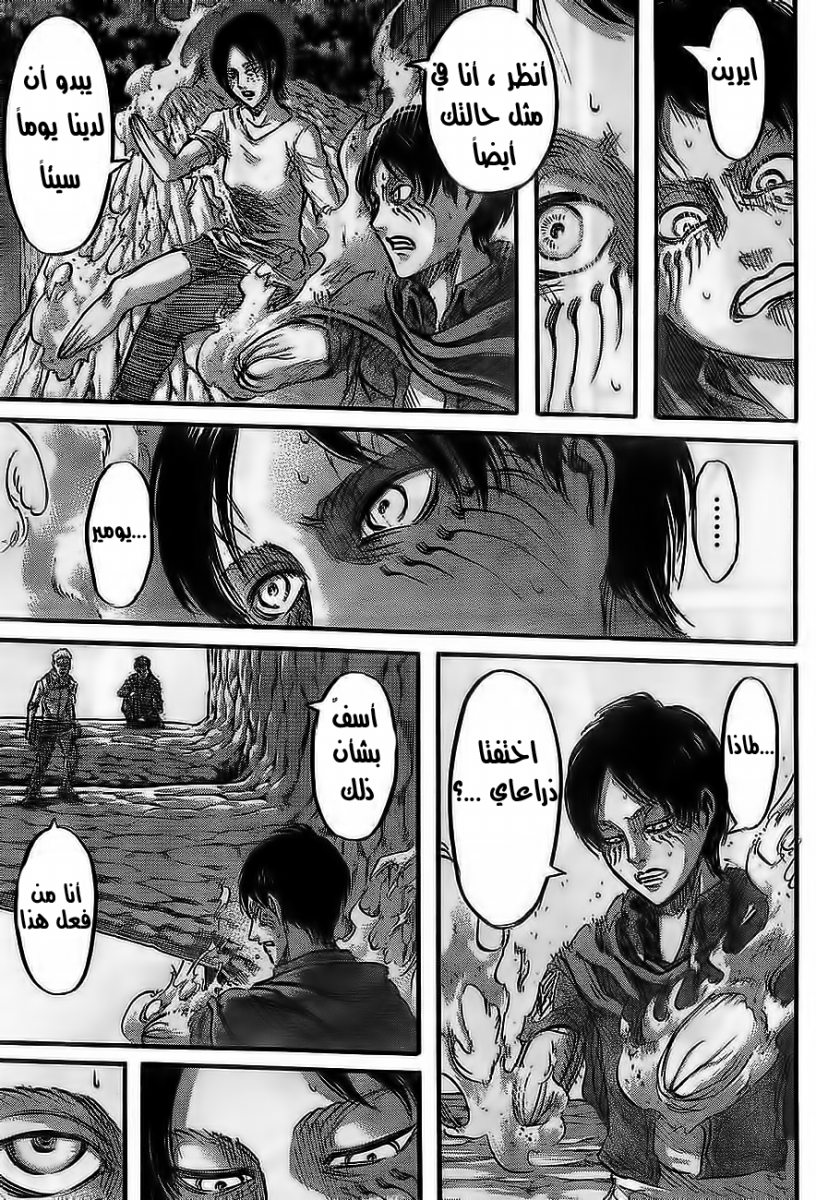 Read Shingeki no Kyojin AR Manga Online