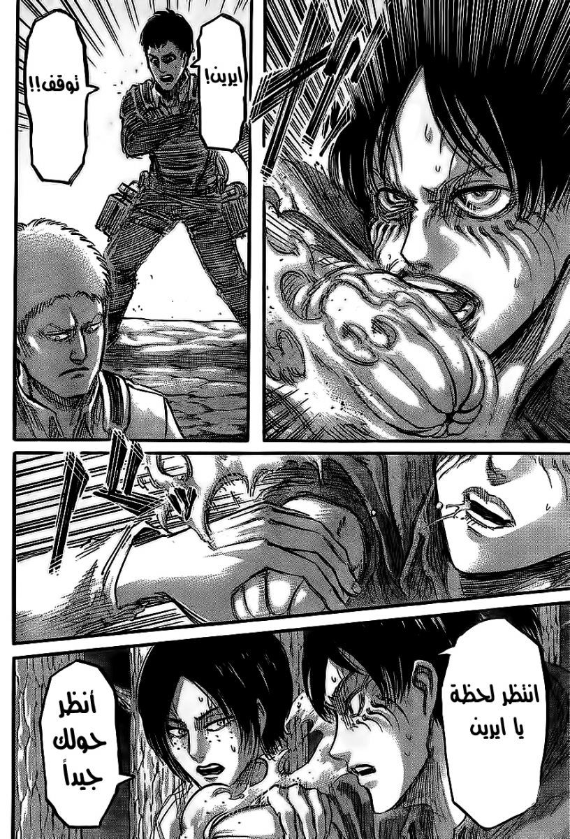 Read Shingeki no Kyojin AR Manga Online