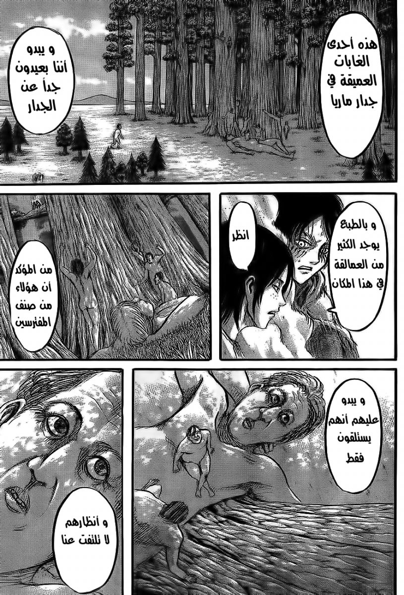 Read Shingeki no Kyojin AR Manga Online
