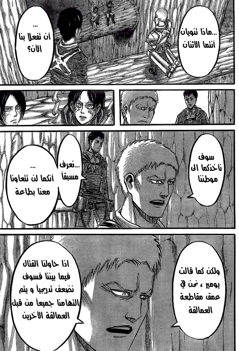 Read Shingeki no Kyojin AR Manga Online