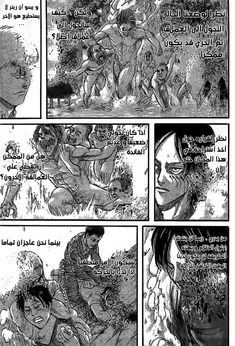 Read Shingeki no Kyojin AR Manga Online