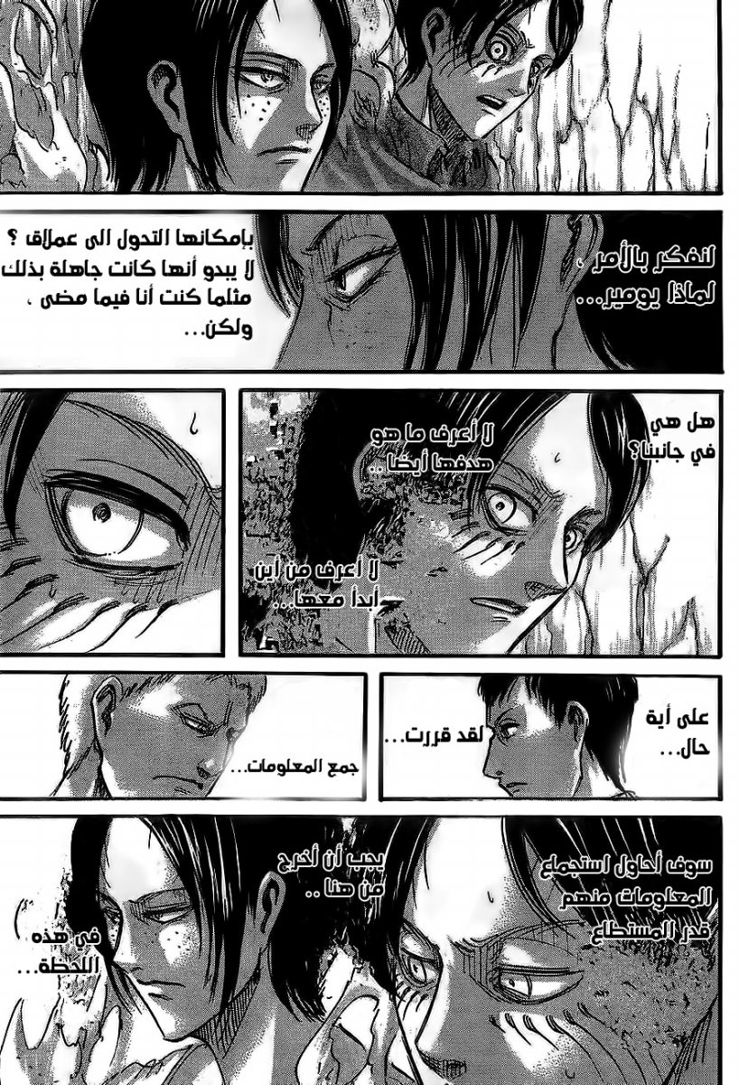 Read Shingeki no Kyojin AR Manga Online