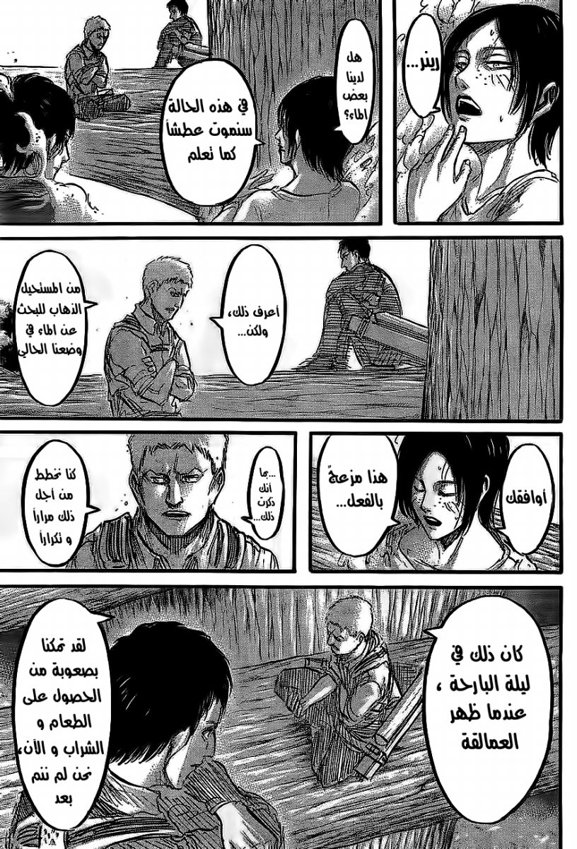 Read Shingeki no Kyojin AR Manga Online
