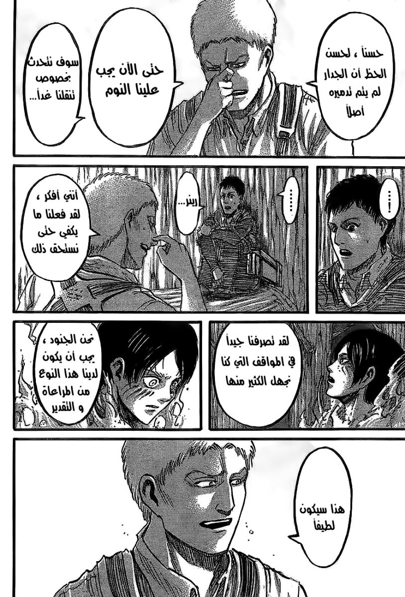 Read Shingeki no Kyojin AR Manga Online