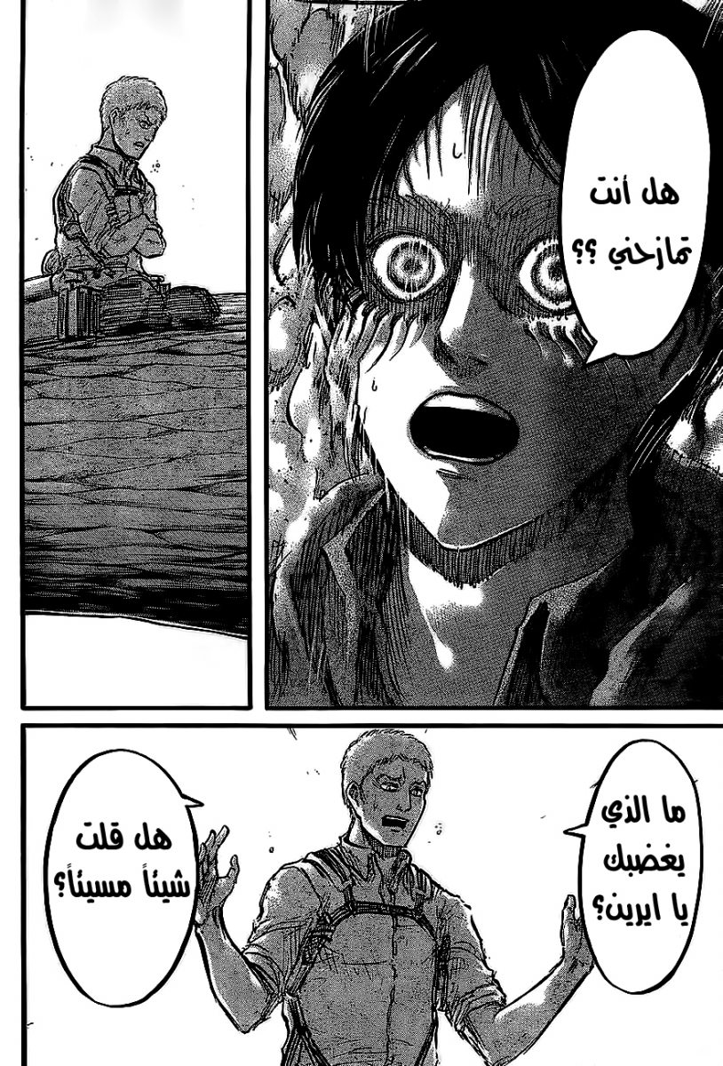 Read Shingeki no Kyojin AR Manga Online