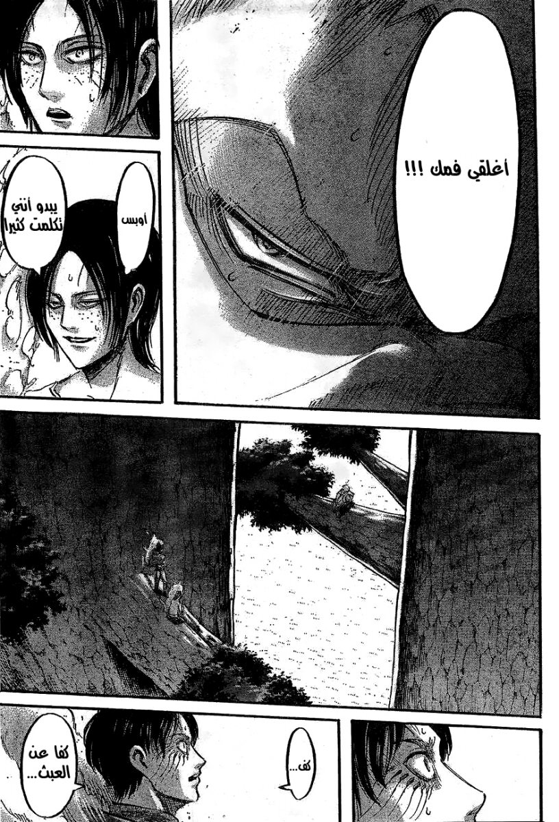 Read Shingeki no Kyojin AR Manga Online