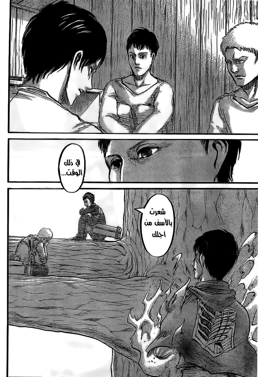 Read Shingeki no Kyojin AR Manga Online