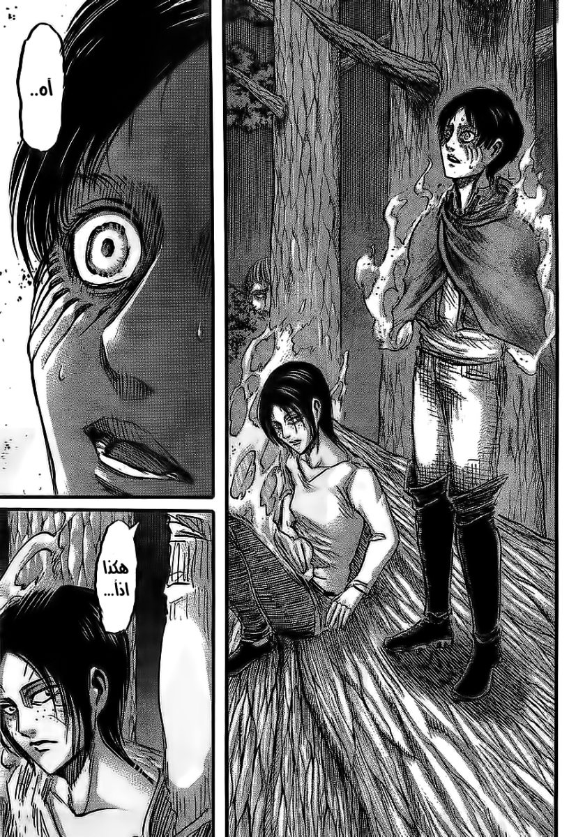 Read Shingeki no Kyojin AR Manga Online