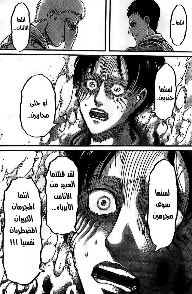 Read Shingeki no Kyojin AR Manga Online