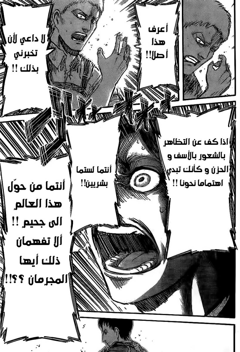 Read Shingeki no Kyojin AR Manga Online