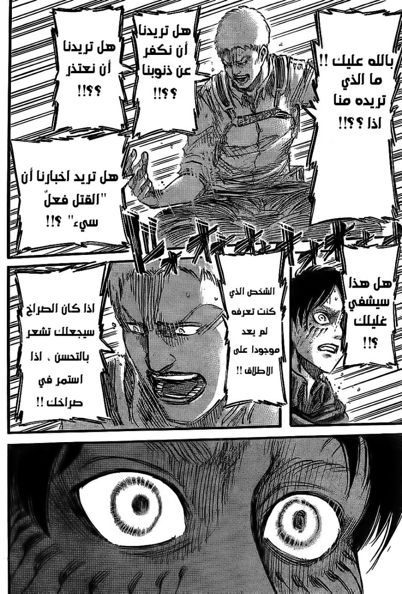 Read Shingeki no Kyojin AR Manga Online