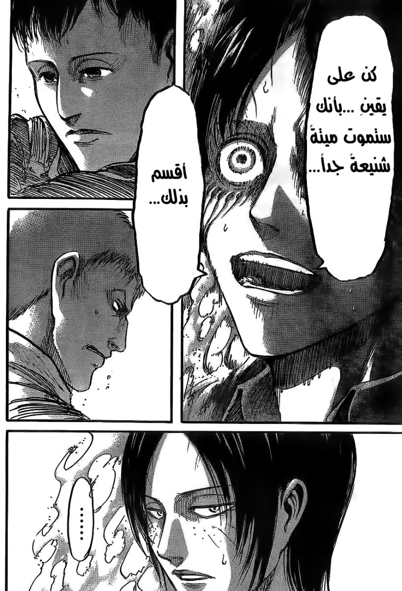 Read Shingeki no Kyojin AR Manga Online