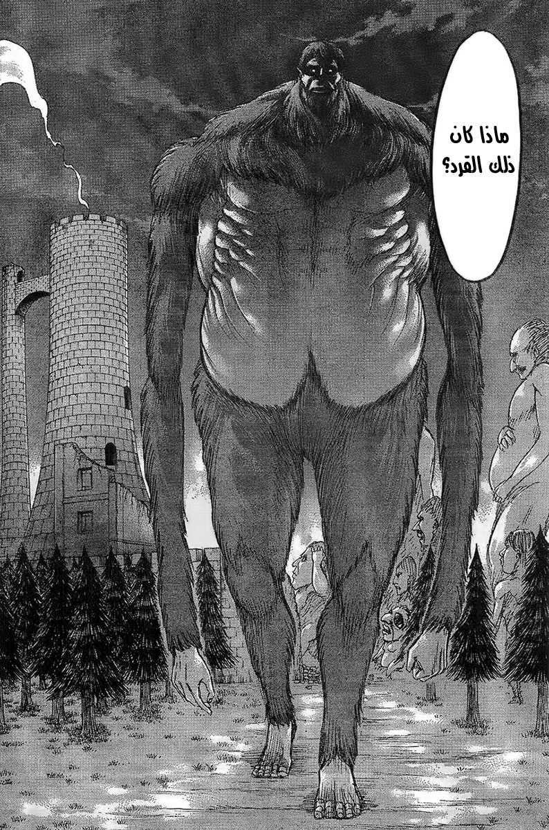 Read Shingeki no Kyojin AR Manga Online