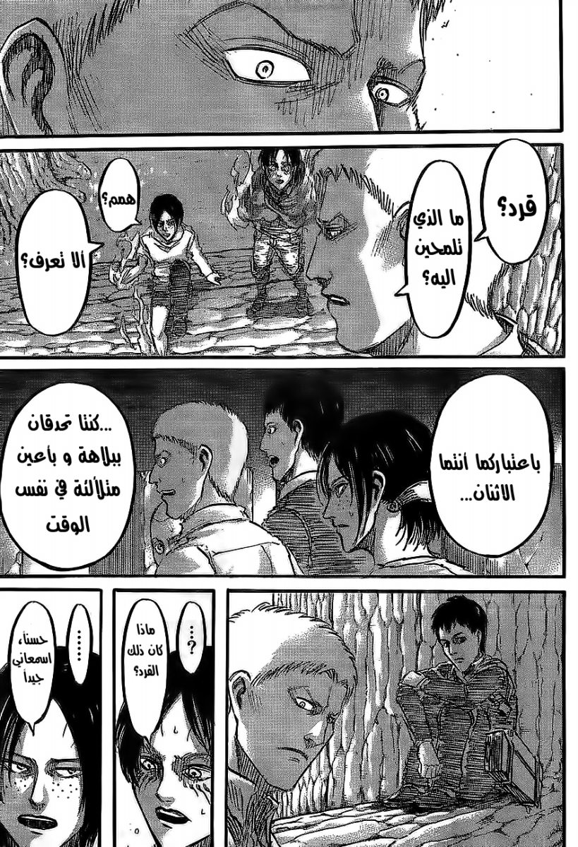 Read Shingeki no Kyojin AR Manga Online
