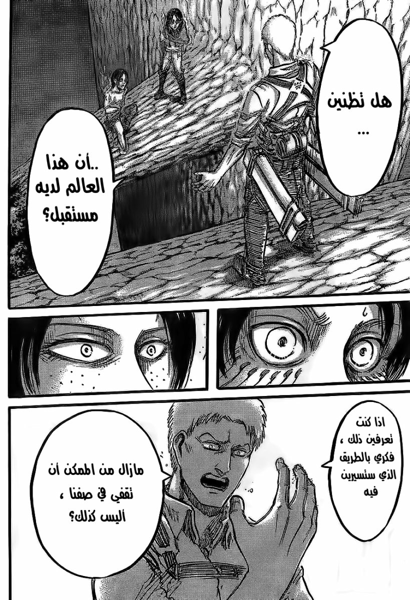 Read Shingeki no Kyojin AR Manga Online