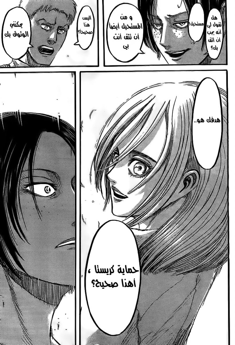 Read Shingeki no Kyojin AR Manga Online