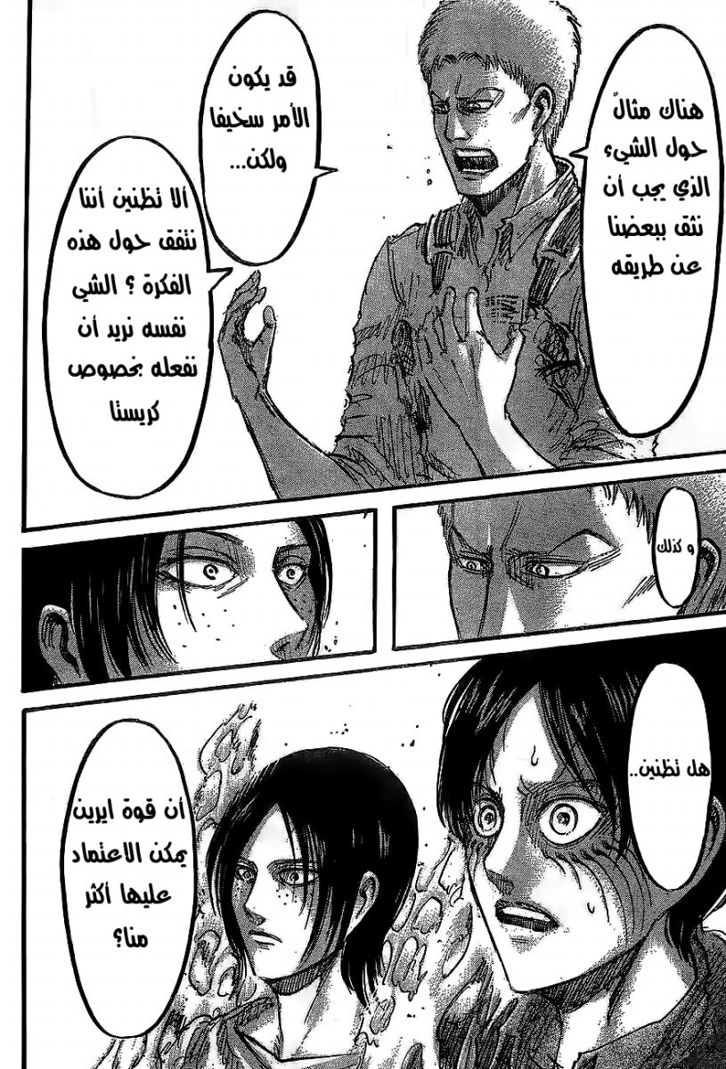 Read Shingeki no Kyojin AR Manga Online