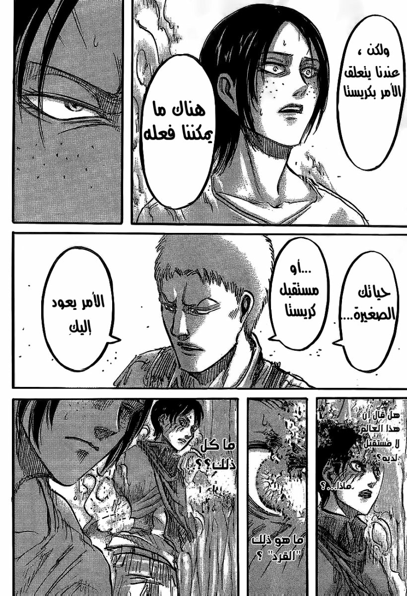 Read Shingeki no Kyojin AR Manga Online