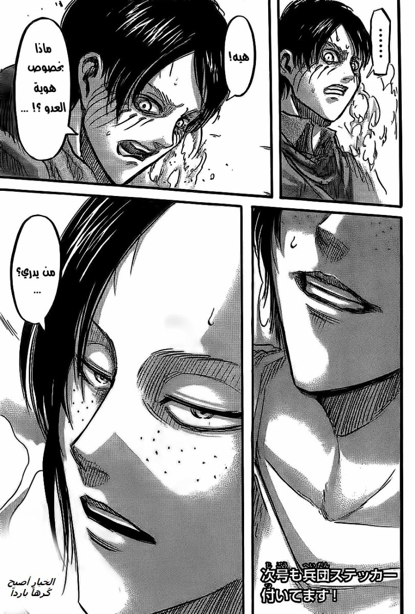 Read Shingeki no Kyojin AR Manga Online