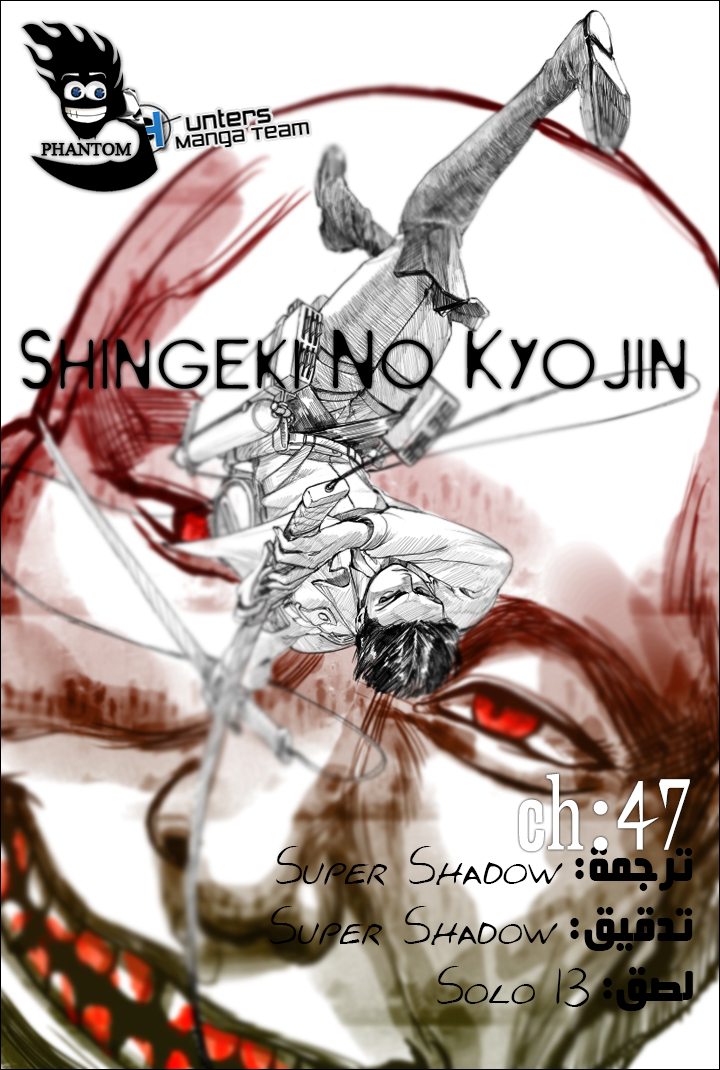Read Shingeki no Kyojin AR Manga Online