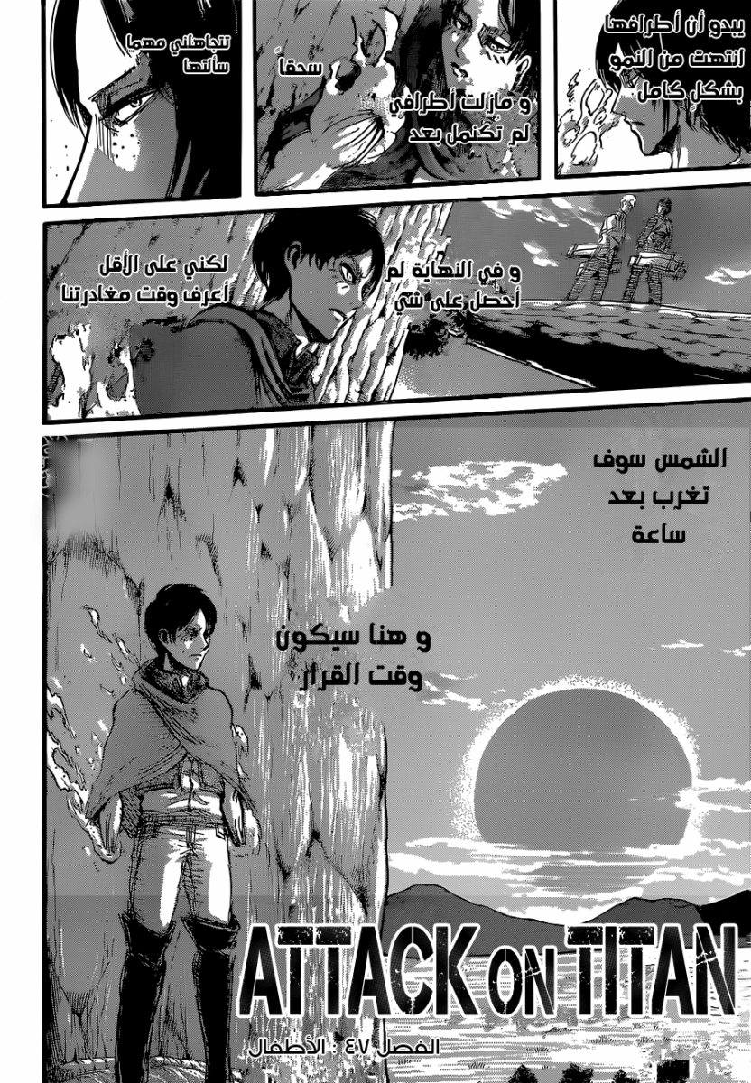 Read Shingeki no Kyojin AR Manga Online