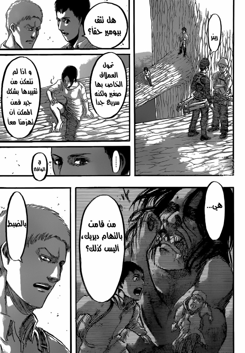 Read Shingeki no Kyojin AR Manga Online