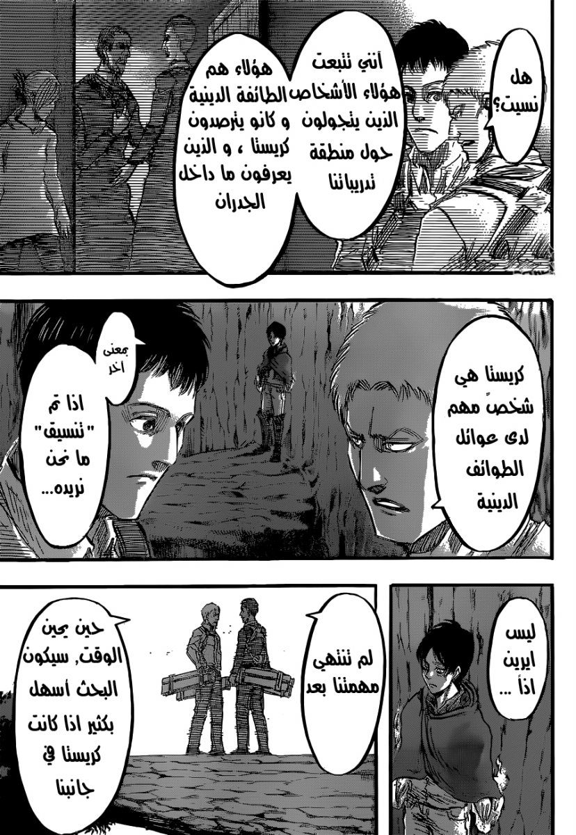 Read Shingeki no Kyojin AR Manga Online