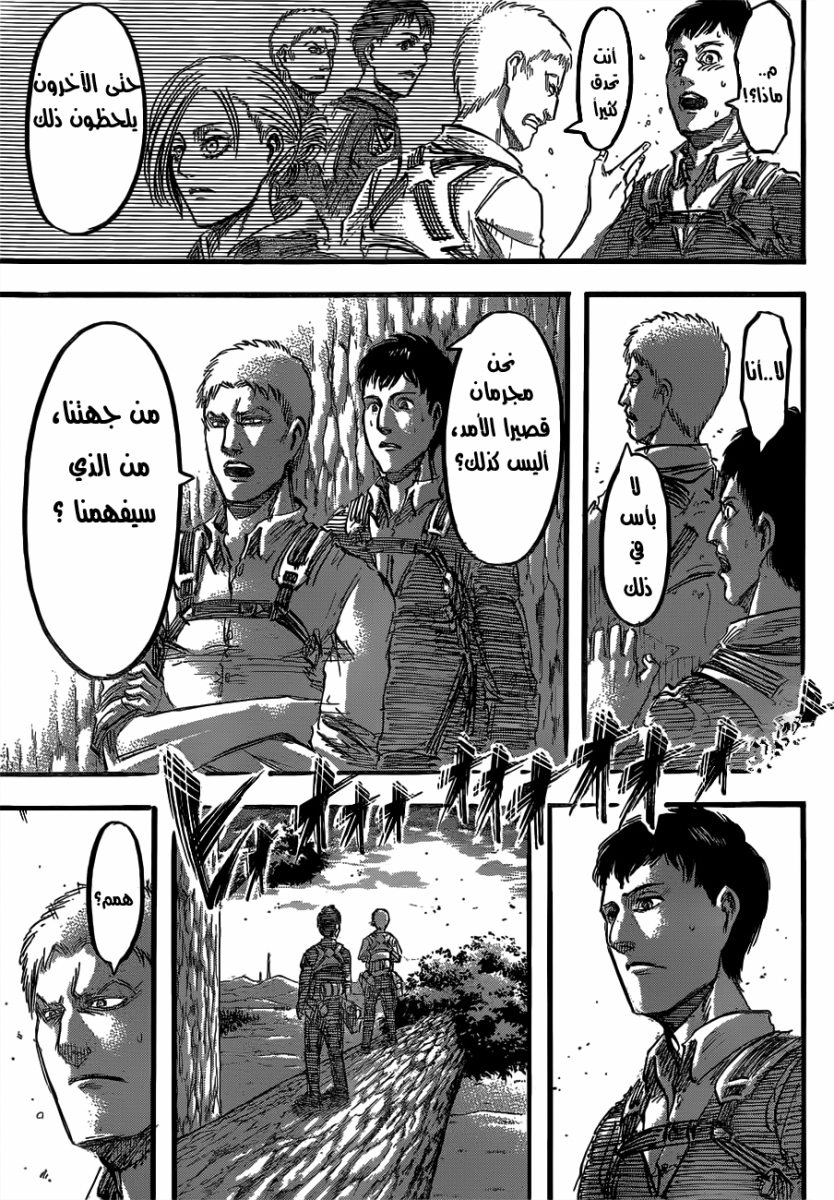 Read Shingeki no Kyojin AR Manga Online