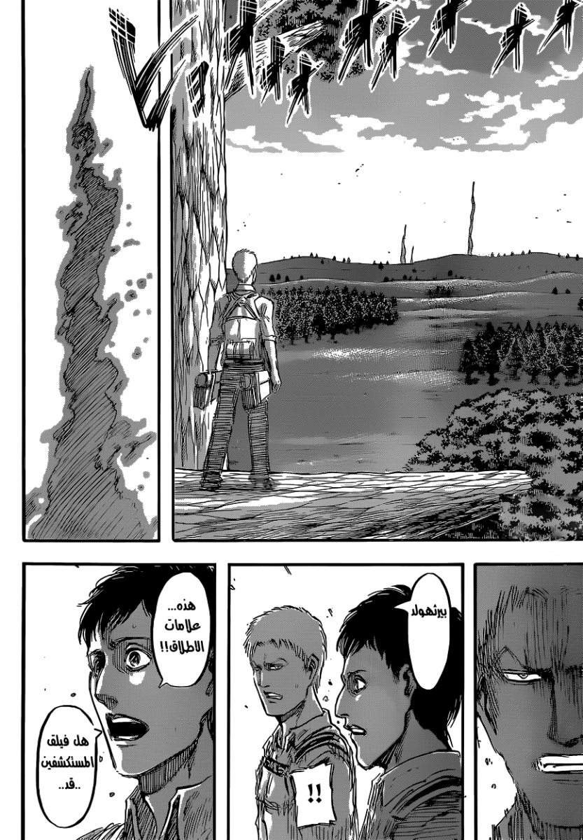 Read Shingeki no Kyojin AR Manga Online