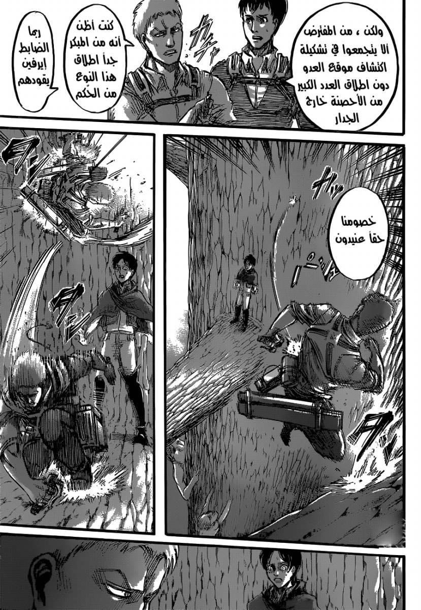 Read Shingeki no Kyojin AR Manga Online