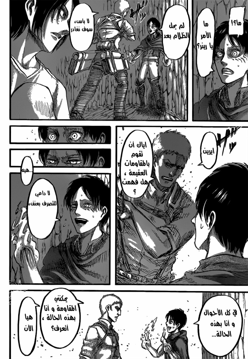 Read Shingeki no Kyojin AR Manga Online