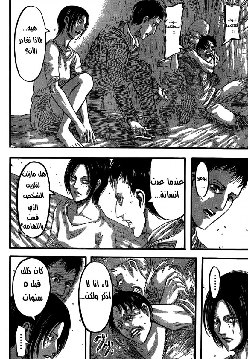 Read Shingeki no Kyojin AR Manga Online