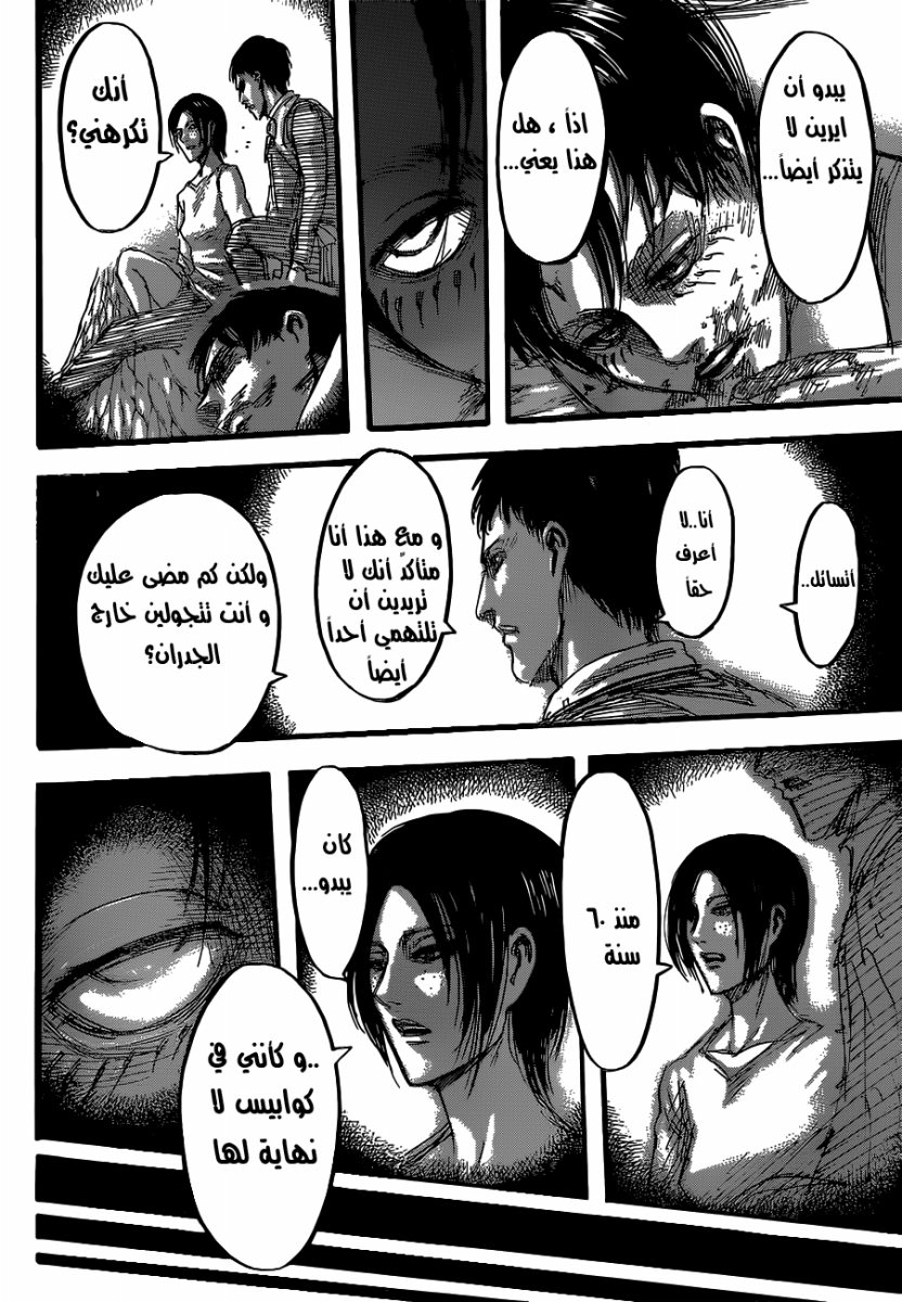 Read Shingeki no Kyojin AR Manga Online